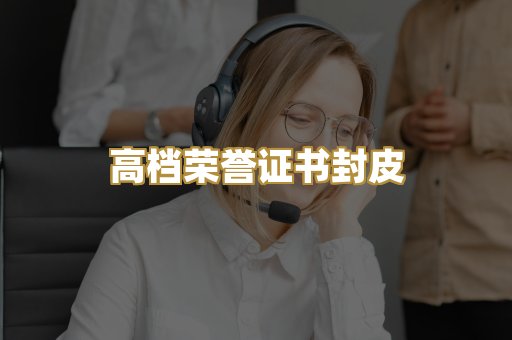 机动车驾驶证排版